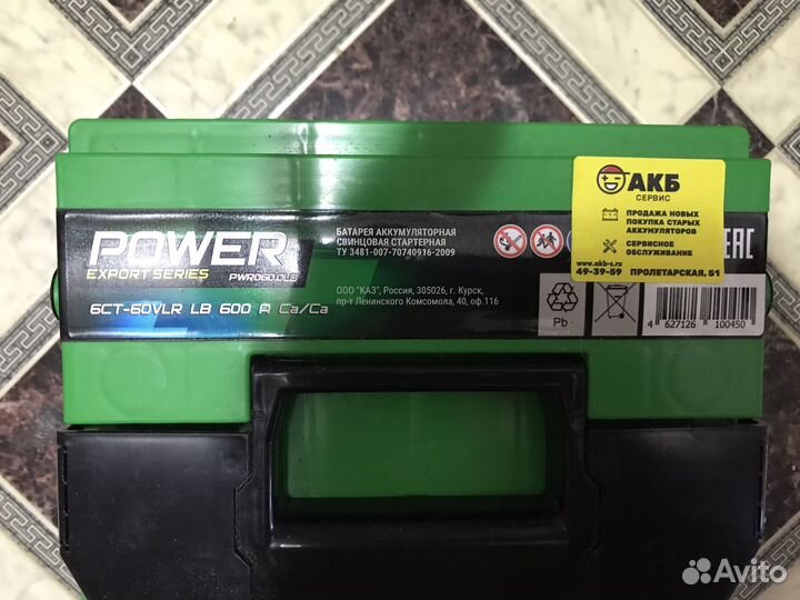 Аккумулятор автомобильный