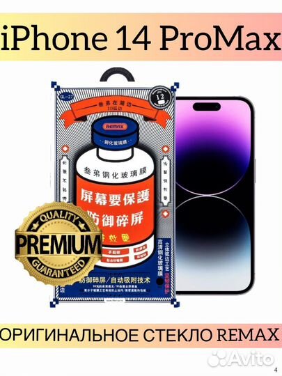 Защитное стекло remax