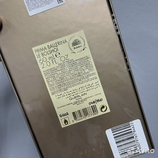 Guerlain prima ballerina le boshoi 60мл лимитка