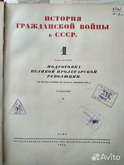 История гражданской войны в СССР - 5 томов