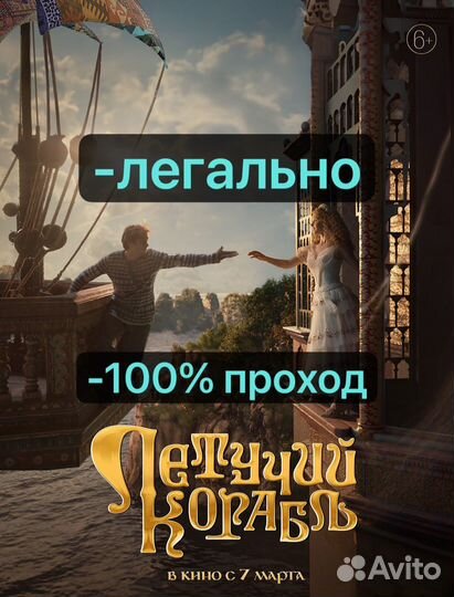 Билеты кино 