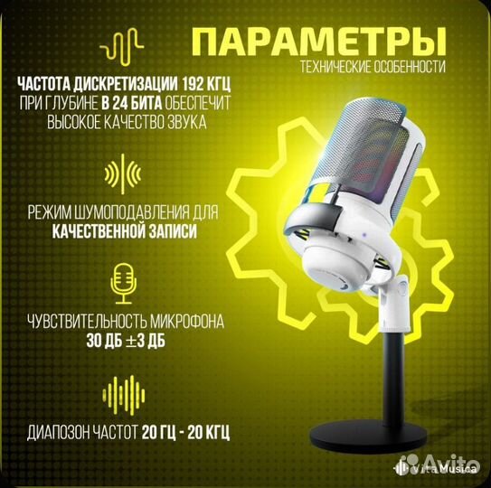 Микрофон геймерский для стримов и подкастов