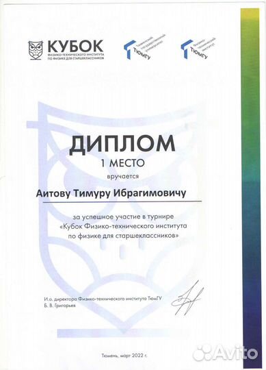 Репетитор по математике и физике(ОГЭ/ЕГЭ и др.)