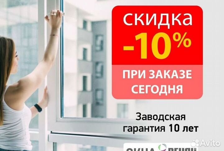 Остекление лоджий