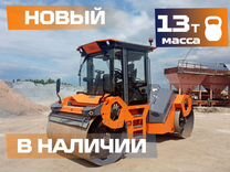 Дорожный каток Завод Дорожных Машин DM-13-VD, 2024