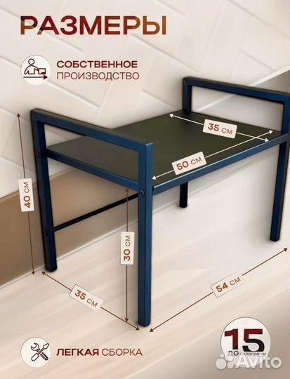 Полка подставка для микроволновки