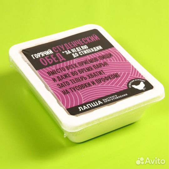 Лапша быстрого приготовления «Студенческий обед» с