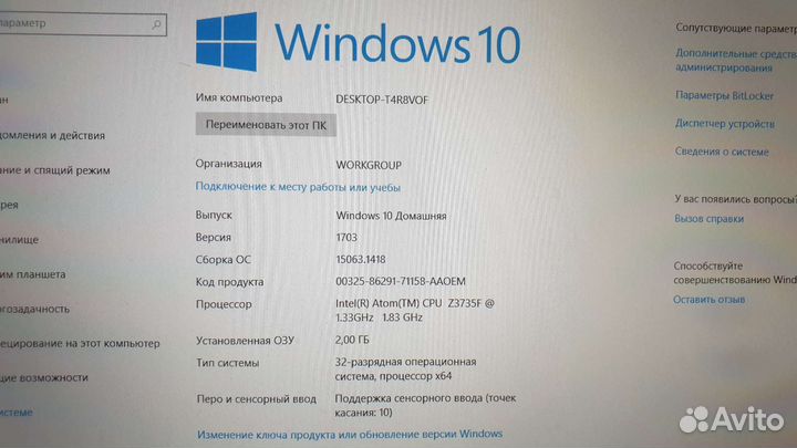 Планшет ноутбук 2 в 1 Prestigio Visconte V