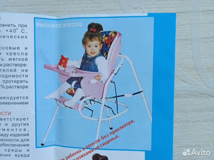 Кресло детское