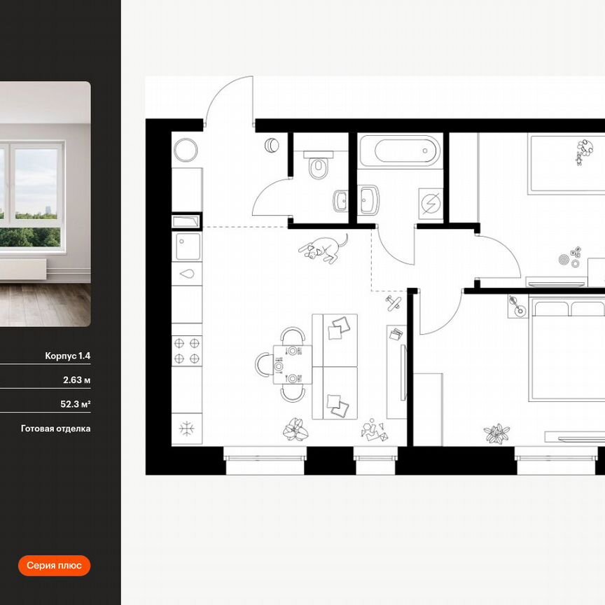 2-к. квартира, 52,3 м², 31/53 эт.