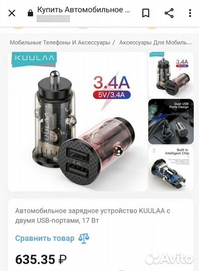 Зарядки и Держатель для телефона - Новые