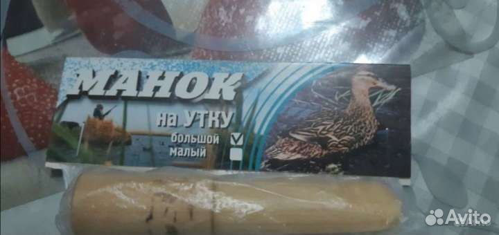 Манок на утку