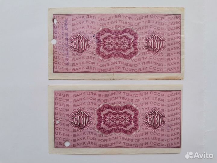 Дорожные чеки на 20р-50р Банка внеш. торговли СССР