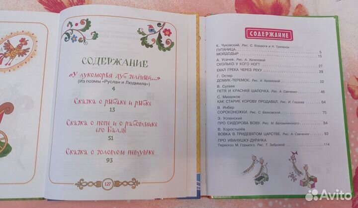 Детские книжки