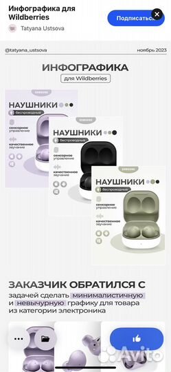 Инфографика для маркетплейсов дизайн карточки