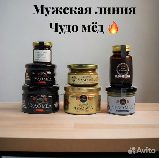 Чудо мед для яркой ночи