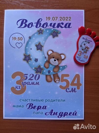 Детская метрика