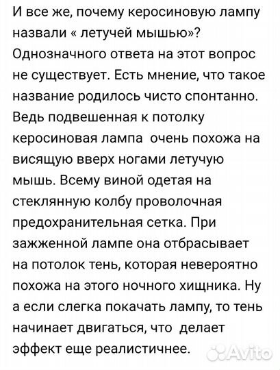 Керосиновая лампа СССР
