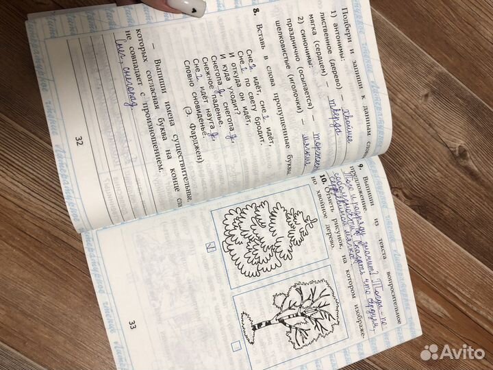 Рабочая тетрадь 3 класс