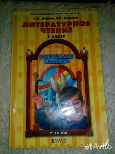 Учебники 1/4 классы