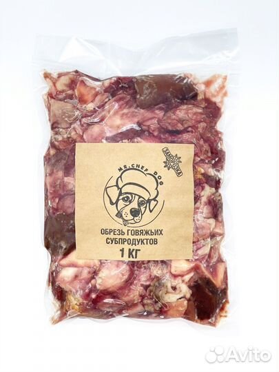 Обрезь субпродуктов говядины для собак