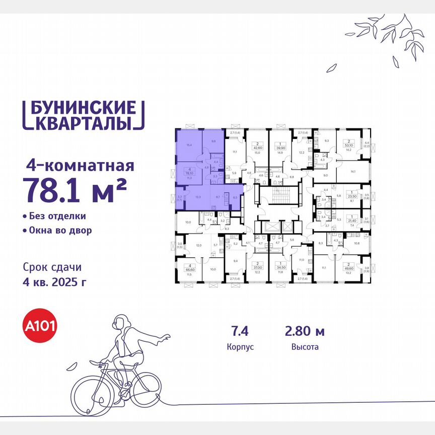 4-к. квартира, 78,1 м², 16/19 эт.