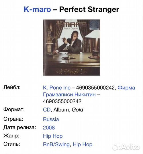 K-maro - Perfect Stranger CD Rus