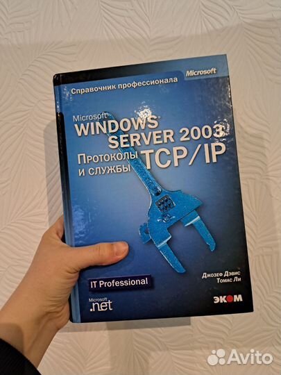 Книги windows server