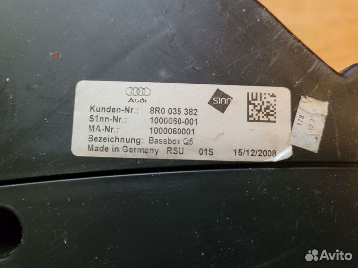 Сабвуфер в докатку VAG (audi q5)
