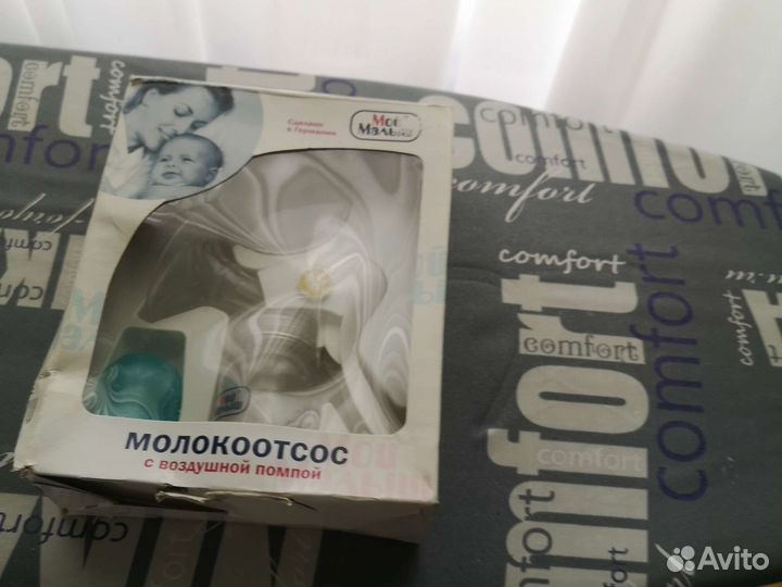 Молокоотсос ручной, Германия