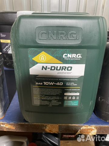 Масло моторное cnrg N-Duro 10w-40 20л купить в Москве | Авито