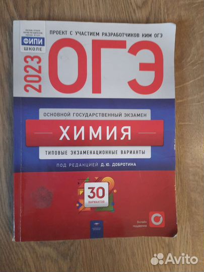 Сборник огэ математика биология химия русский