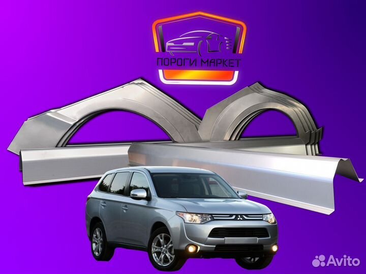 Пороги ремонтные на авто