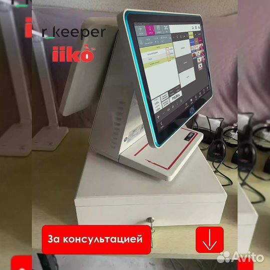 Автоматизация iiko rkeeper