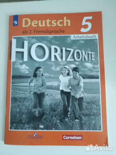 Рабочая тетрадь новая по немецкому языку