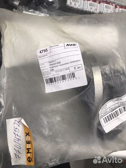 Пыльник внутреннего шруса