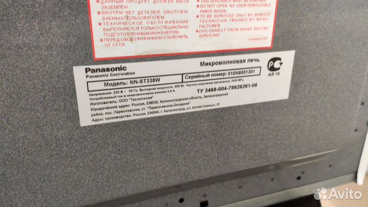 Микроволновка в нормальном состоянии