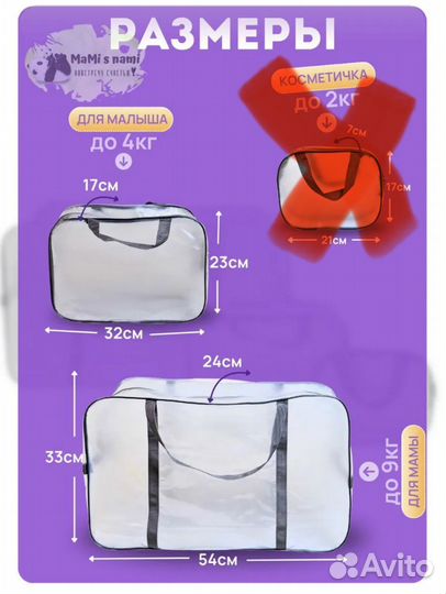 Сумка в роддом матовая