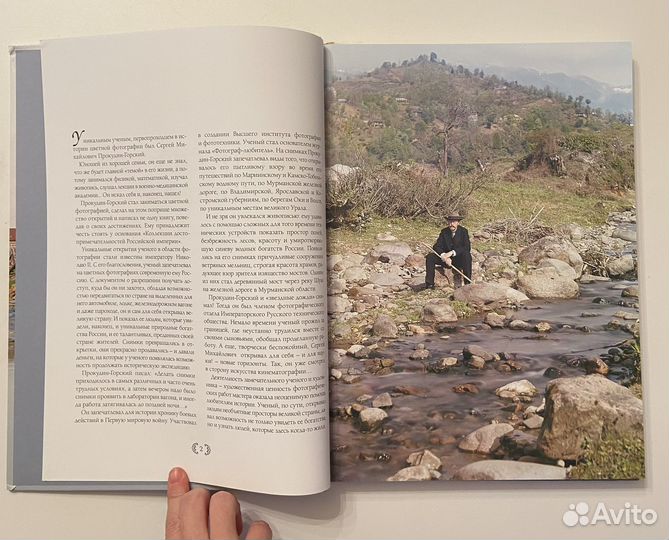 Подарочная книга По Российской империи. Фотографии