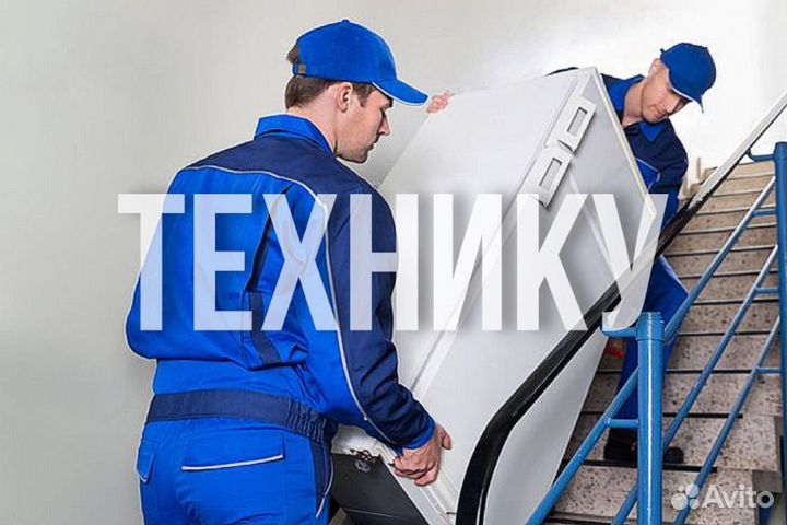 Грузоперевозки / грузчики