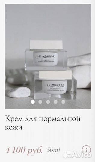 Le mousse крем для лица