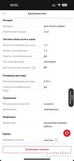 Паровой пылесос 2 в 1 Kitfort KT-535-2