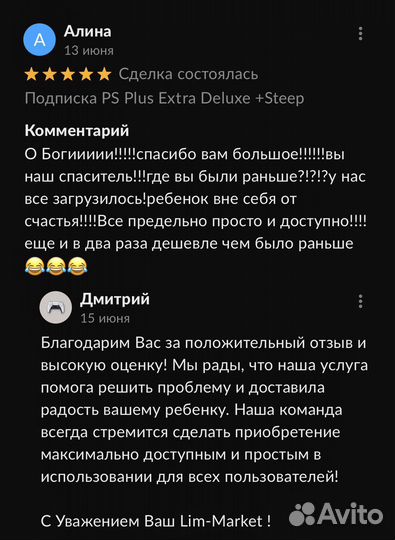 Подписка PS Plus Premium / Extra + Ghostwire