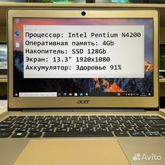 Ноутбук Acer Swift Intel, 8Gb, SSD - гарантия