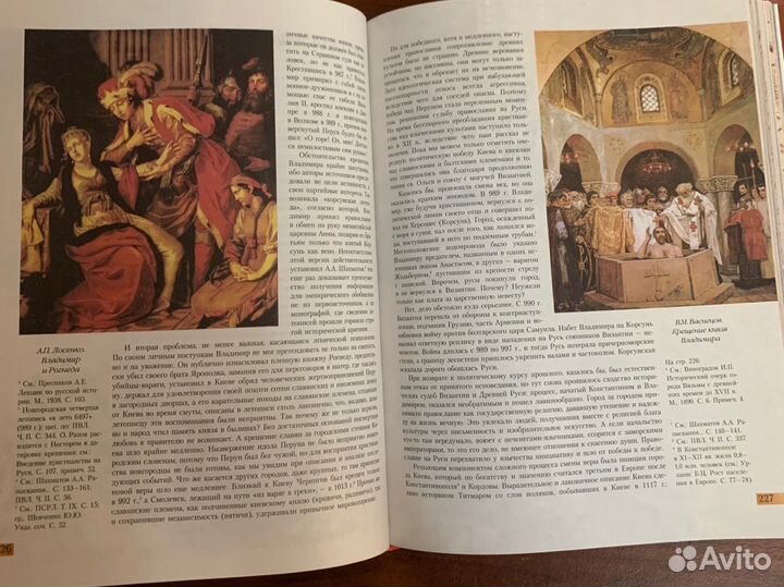 Книга древняя Русь и великая степь Л.П. Гумилев