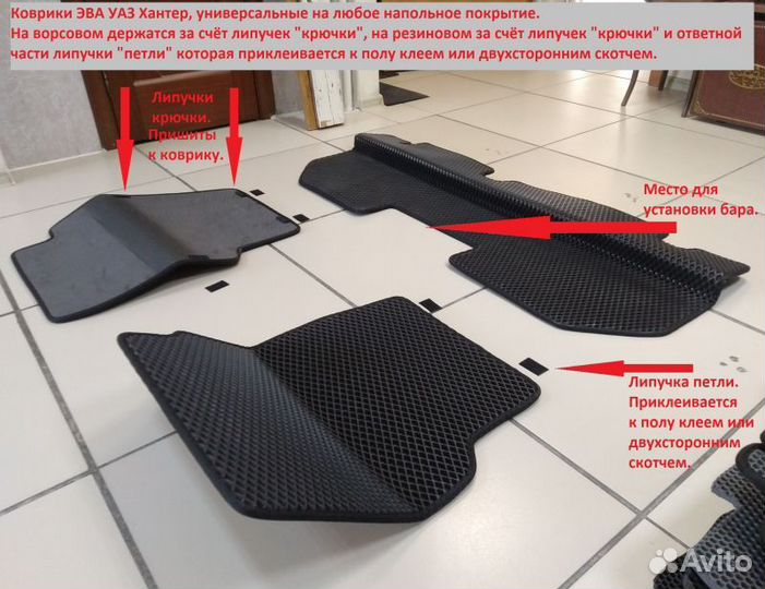 Коврики эва (EVA) салона УАЗ 469, Хантер