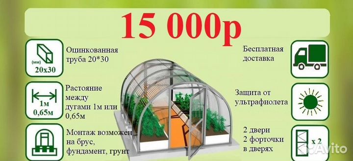 Теплицы оцинкованные 3 на 4