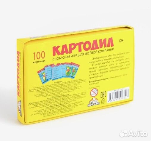 Карточная игра крокодил