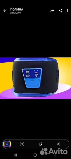 Пояс миостимулятор/ массажер для похудения