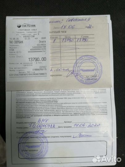 Велосипед бмх